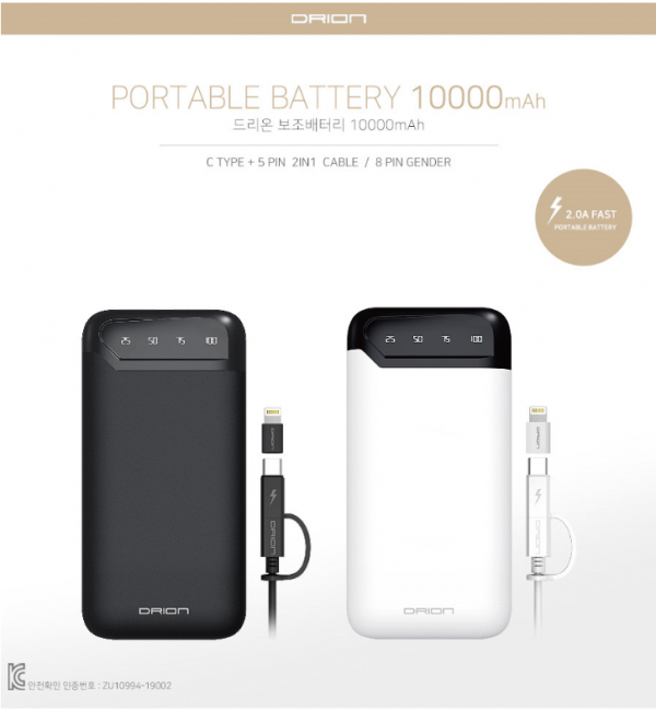 [홍보물/기념품]10,000mAh 드리온 보조배터리