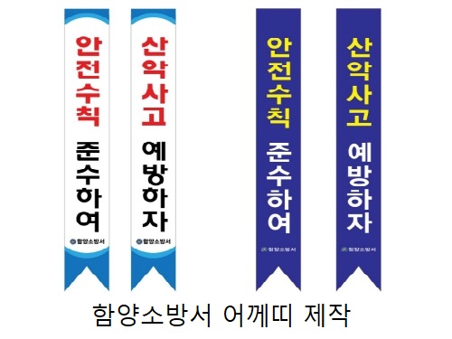 어깨띠/인쇄배너