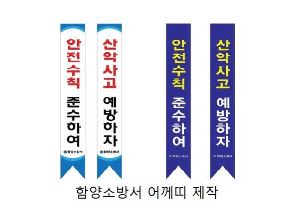 어깨띠/인쇄배너