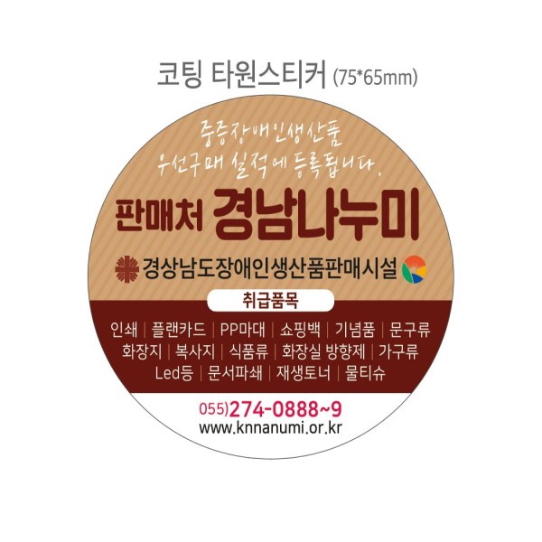 어깨띠/인쇄배너