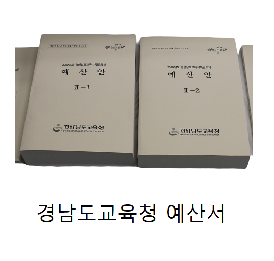 경상남도 교육청 책자