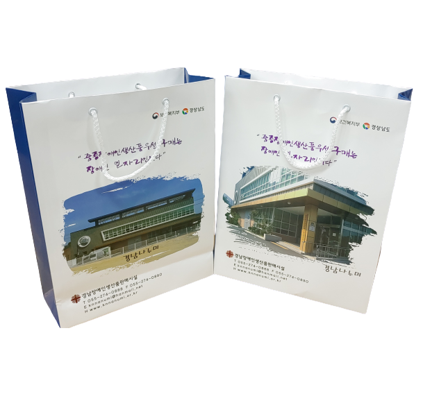쇼핑백(사랑의집)