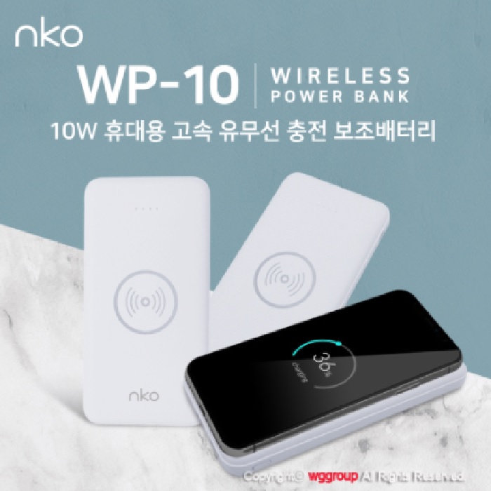 NKO 고속 유무선 보조배터리 10,000mAh