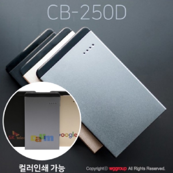 CB250D 명함케이스 보조배터리 2,500mAh