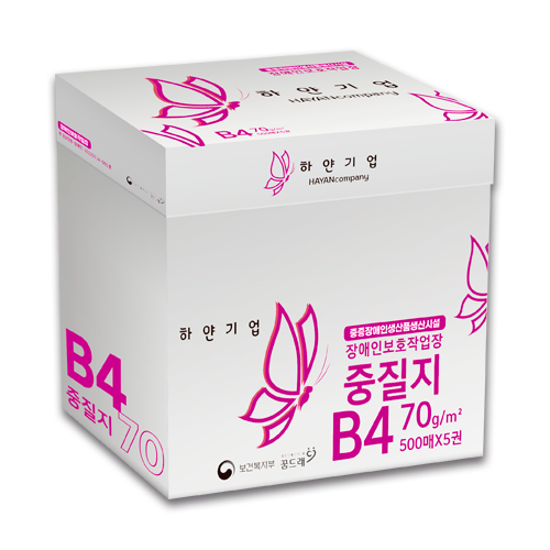 하얀기업/ 중질지 B4 70g