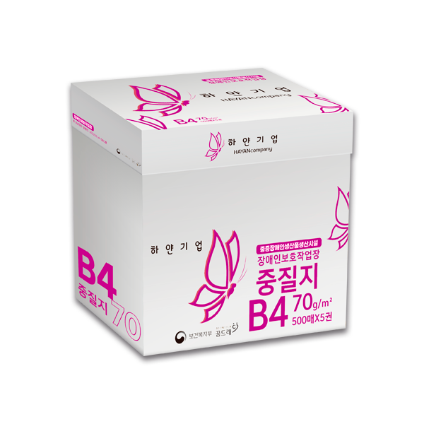 하얀기업/ 중질지 B4 70g