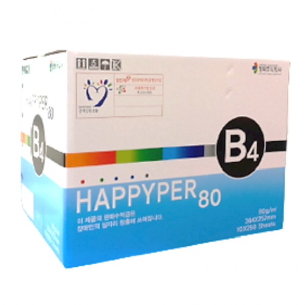 HAPPYPER/ 복사용지 B4 80g