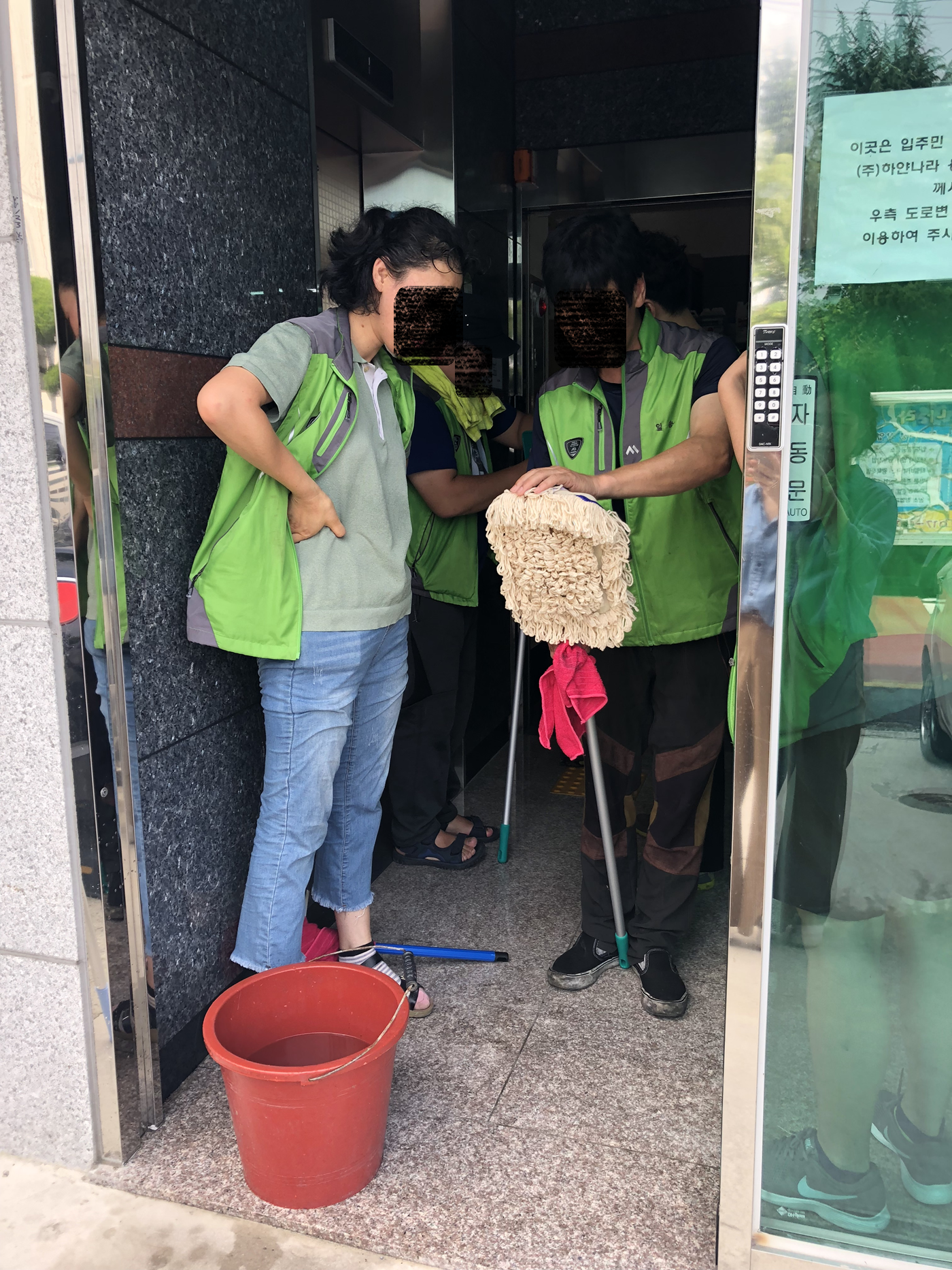 청소 용역